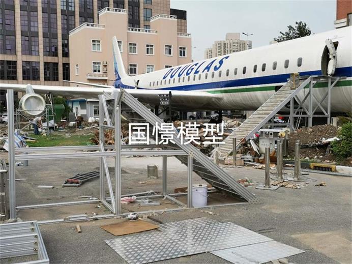 广汉县飞机模拟仓